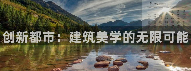 78mapp威九国际：创新都市：建筑美学的无限可能