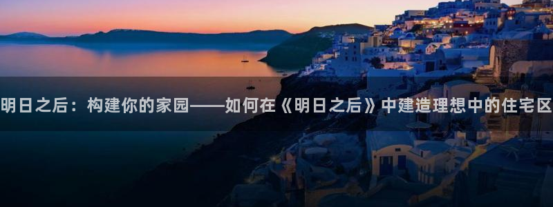 威九国际留学